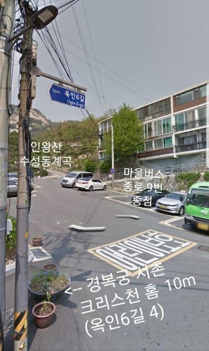 Gyeongbokgung Palace Seochon Christian Home - Foreigner Only Seul Exterior foto