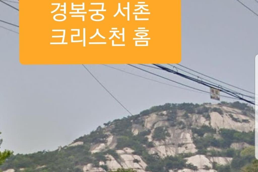 Gyeongbokgung Palace Seochon Christian Home - Foreigner Only Seul Exterior foto